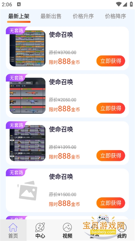 ������Ϸ����app��׿�ֻ���