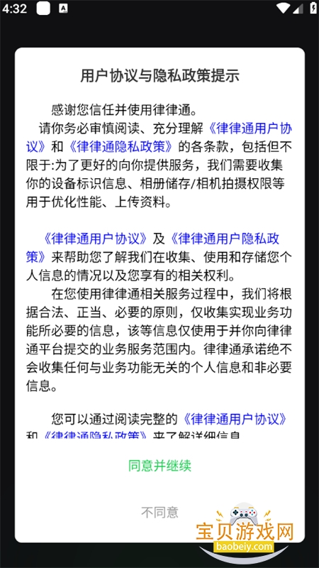 ����ͨ������ѯ����ƽ̨app�����ֻ���