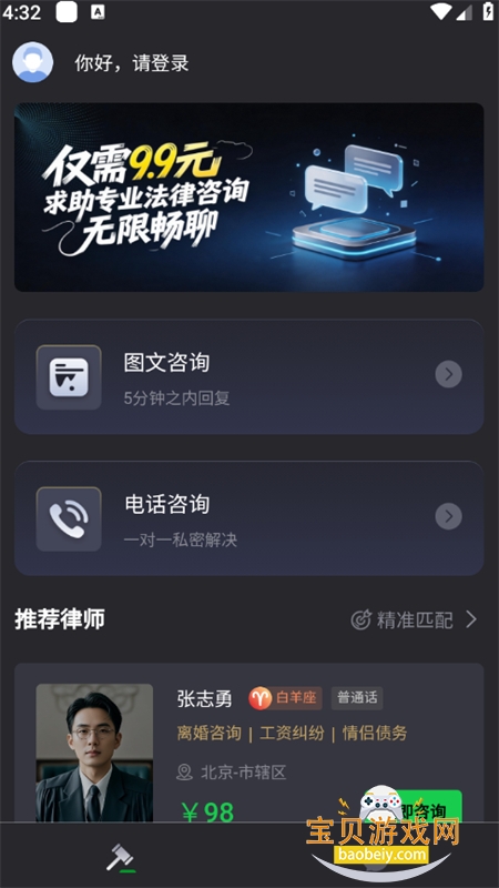 ����ͨ������ѯ����ƽ̨app�����ֻ���