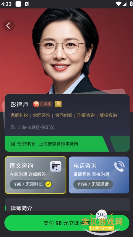 ����ͨ������ѯ����ƽ̨app�����ֻ���