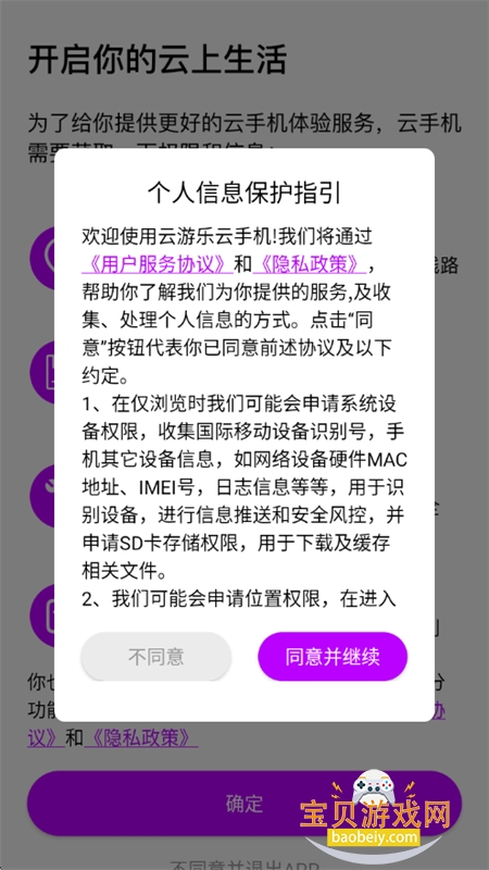 ���������ֻ�app��������ֻ���