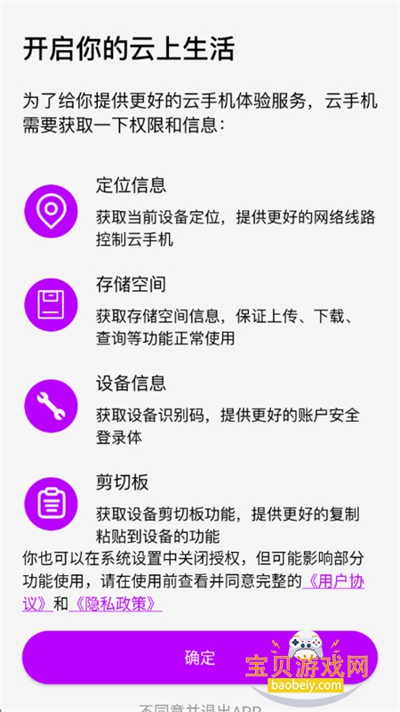 ���������ֻ�app��������ֻ���