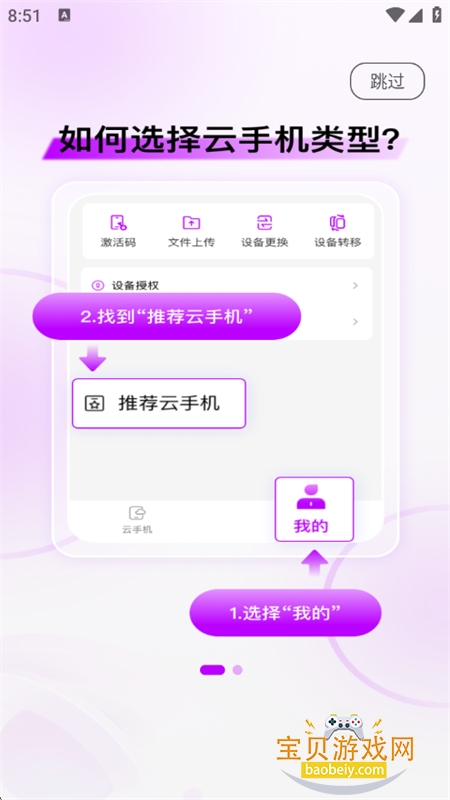���������ֻ�app��������ֻ���