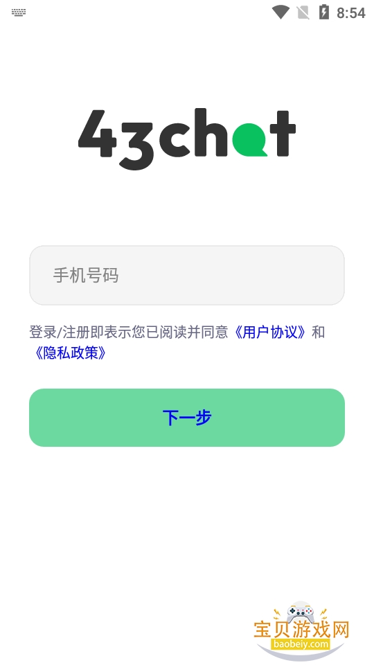 43Chat���������ֻ����°�