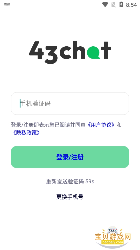 43Chat���������ֻ����°�