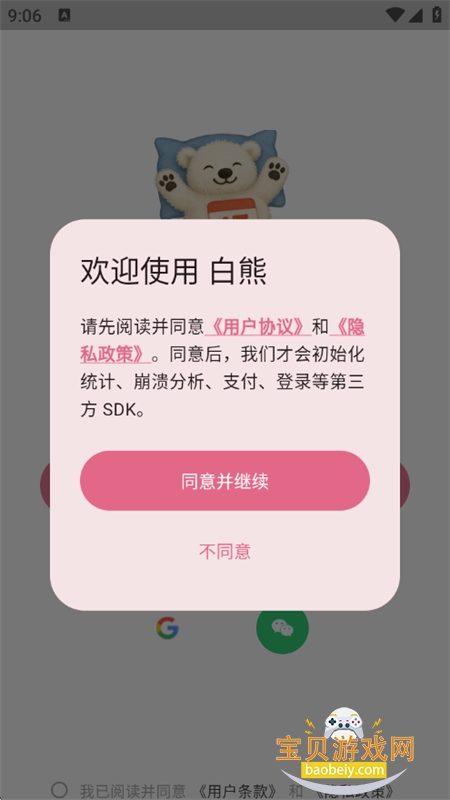 ������������罻�������ذ�׿�ֻ���