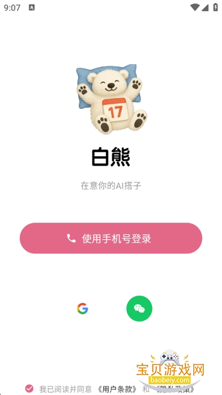 ������������罻�������ذ�׿�ֻ���