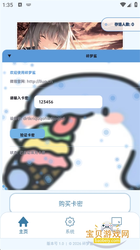���ܰ�������������app���°汾����