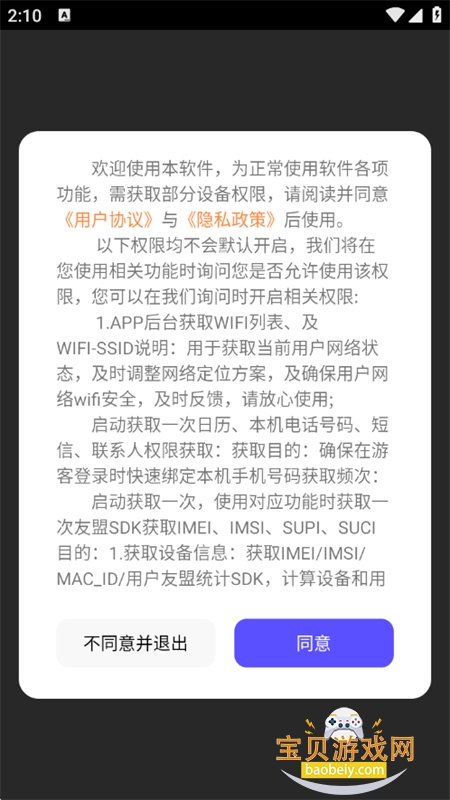 背得快app官方最新版2026 背得快app官方最新版2026