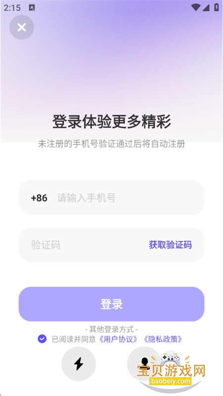 背得快app官方最新版2026 背得快app官方最新版2026