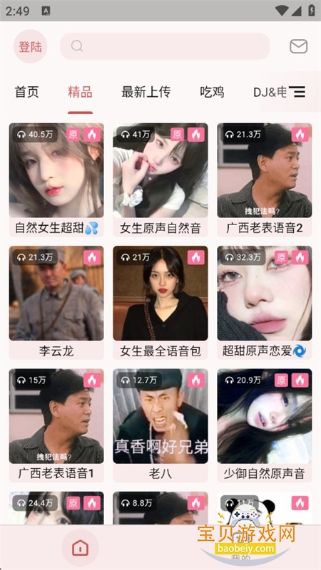 һ�����������������ٰ�app���°汾