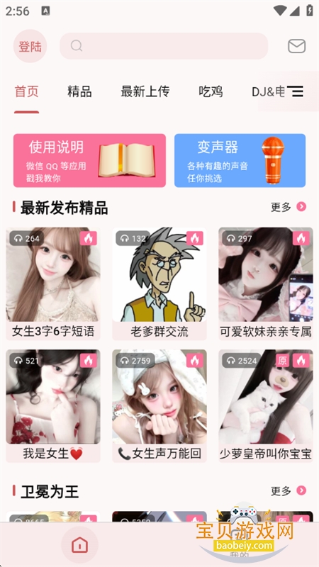 һ�����������������ٰ�app���°汾