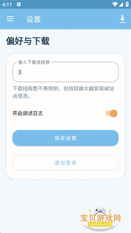 ���ҹapp����������°汾