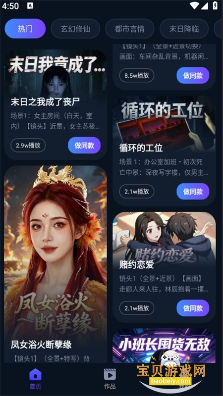AI漫剧生成器app安卓免费下载手机版 AI漫剧生成器app安卓免费下载手机版