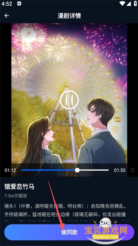 AI漫剧生成器app安卓免费下载手机版 AI漫剧生成器app安卓免费下载手机版