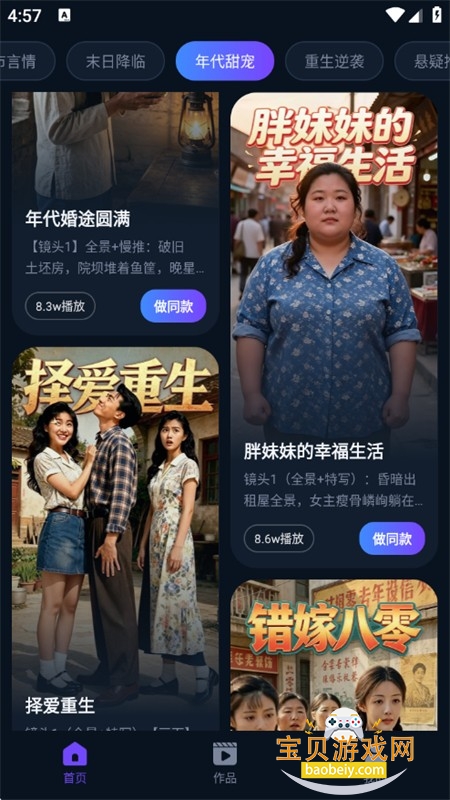 AI漫剧生成器app安卓免费下载手机版 AI漫剧生成器app安卓免费下载手机版