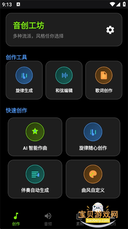 ���������app���ذ�׿���°�