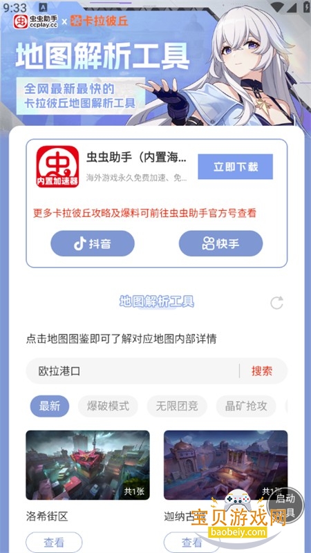 ���������ͼ��������app���°汾