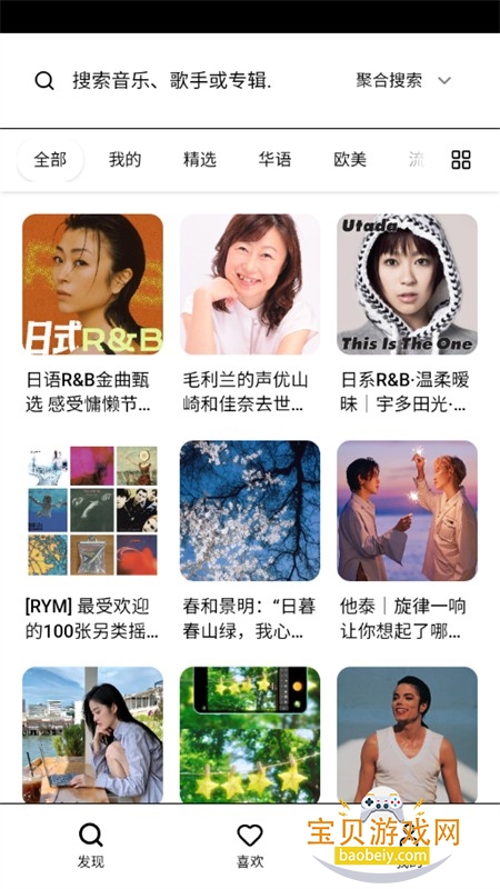 Otter Music(ˮ̡����)app�ֻ�������