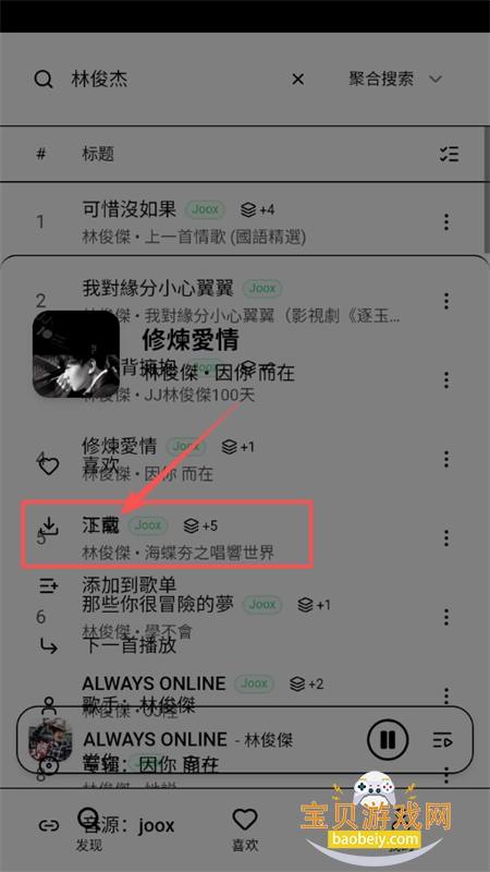 Otter Music(ˮ̡����)app�ֻ�������