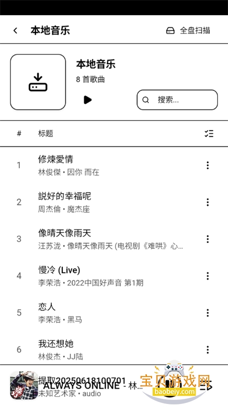 Otter Music(ˮ̡����)app�ֻ�������