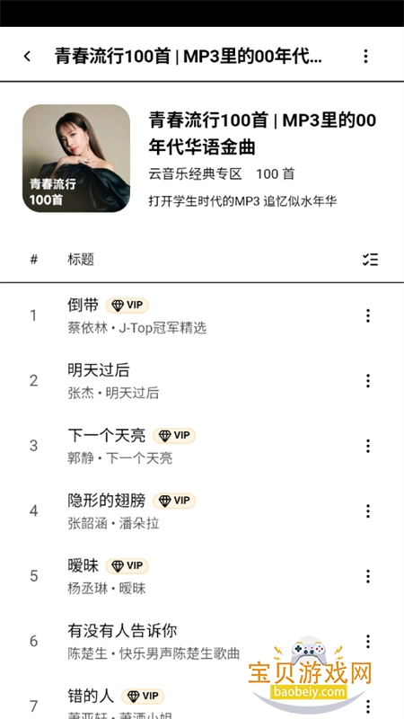 Otter Music(ˮ̡����)app�ֻ�������