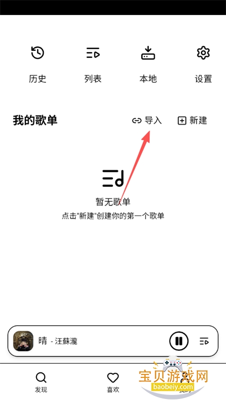 Otter Music(ˮ̡����)app�ֻ�������