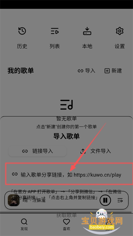 Otter Music(ˮ̡����)app�ֻ�������