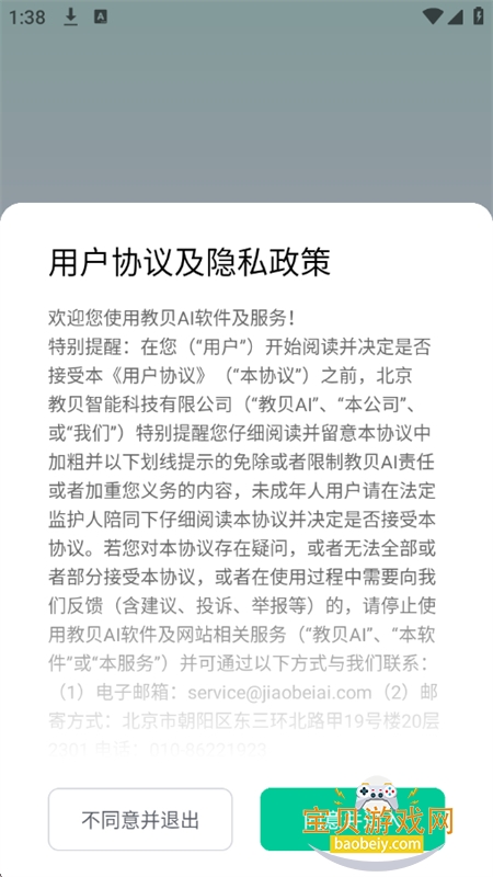 �̱�AI��ѧ������app���°汾
