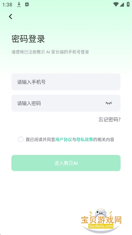 �̱�AI��ѧ������app���°汾