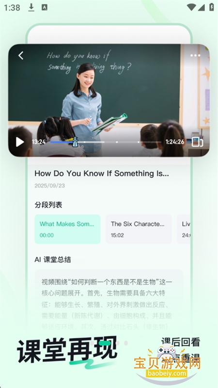 �̱�AI��ѧ������app���°汾