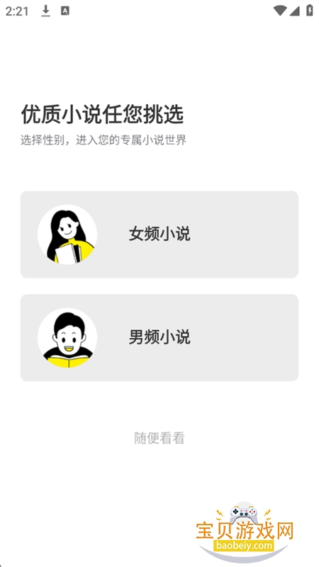 ���С˵ȫ��app��׿�ֻ���