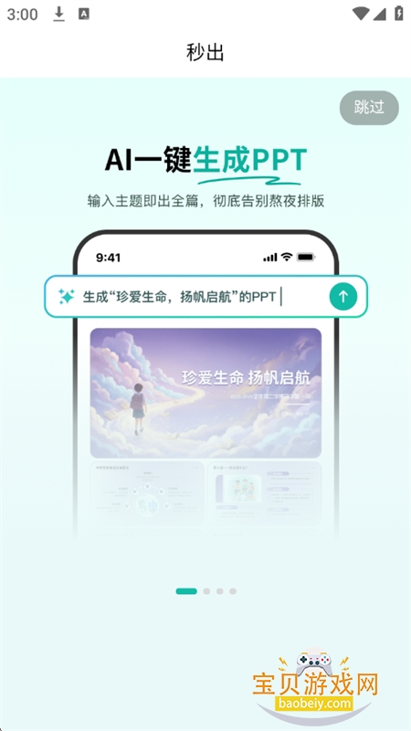 ���AI���app��׿�ֻ�������