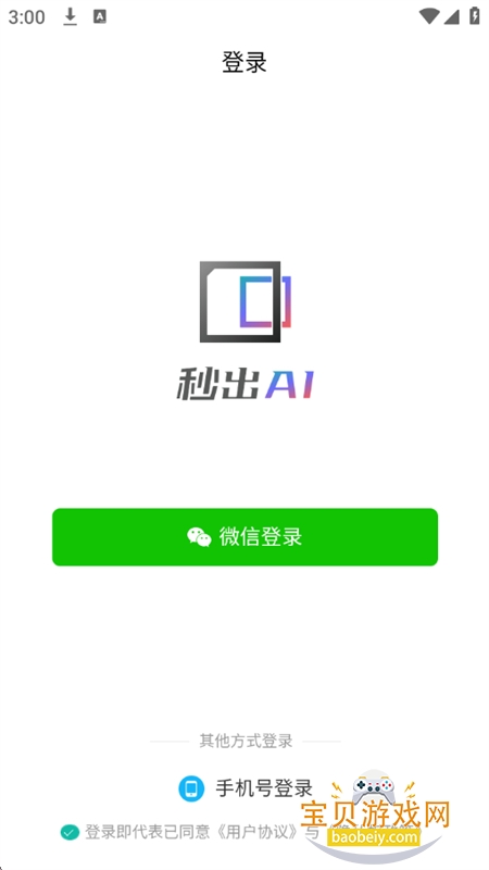 ���AI���app��׿�ֻ�������