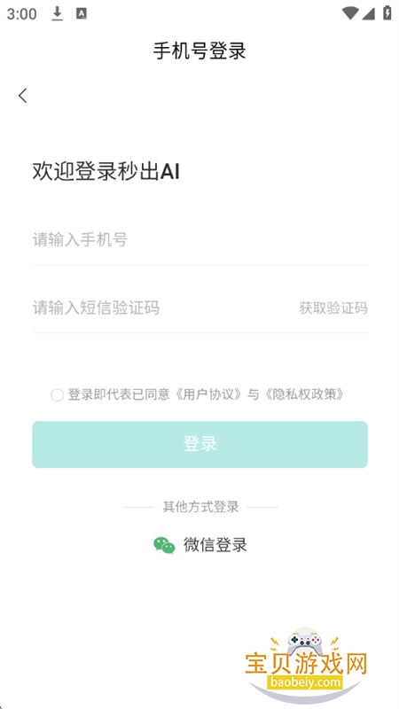 ���AI���app��׿�ֻ�������