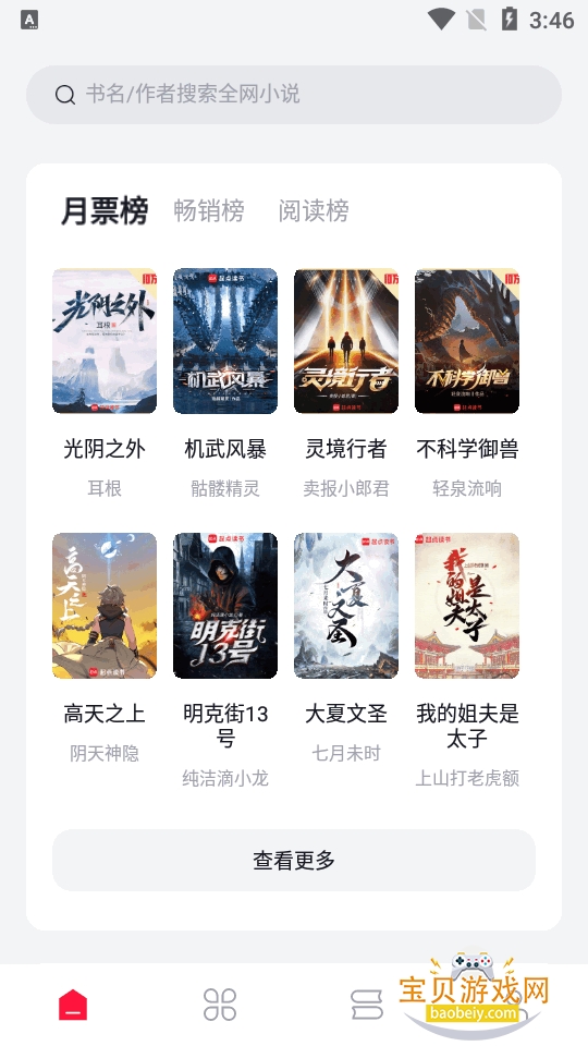 ����С˵app�������޹���ֻ���