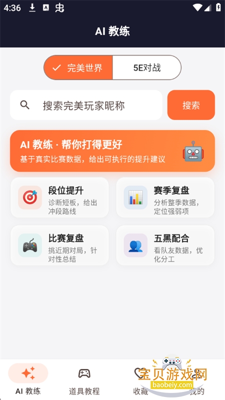 CS2��������app�ٷ����°汾
