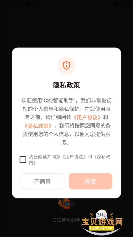 CS2��������app�ٷ����°汾