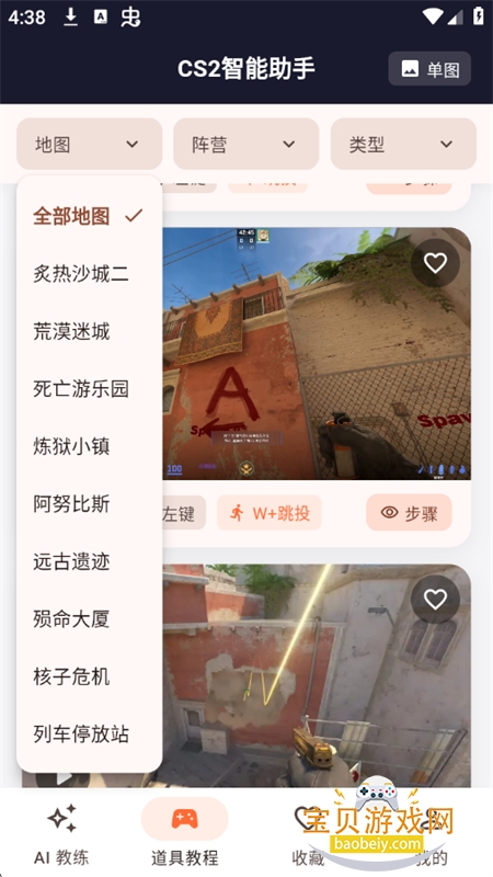 CS2��������app�ٷ����°汾