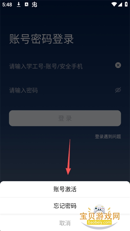 ����ѧԺapp��׿�ֻ�������