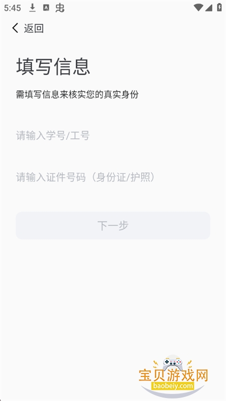 ����ѧԺapp��׿�ֻ�������
