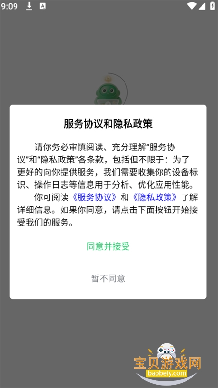 �ڶ�AI����app��׿�����ֻ���