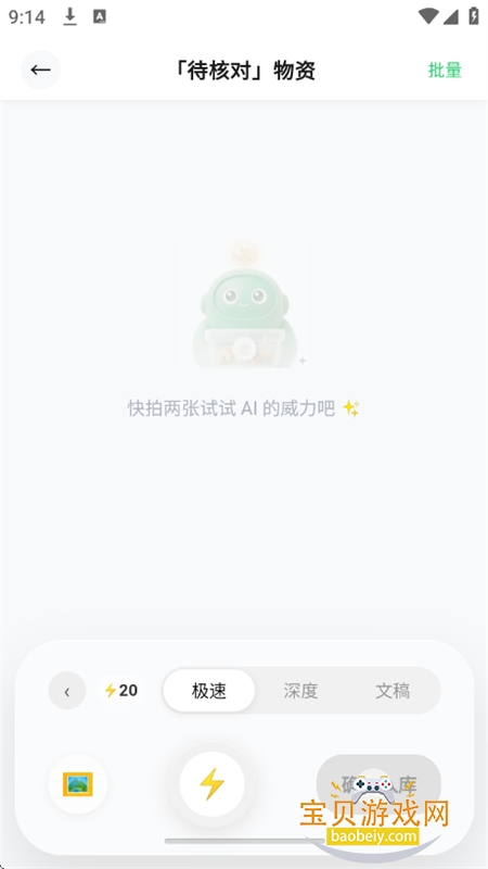 �ڶ�AI����app��׿�����ֻ���