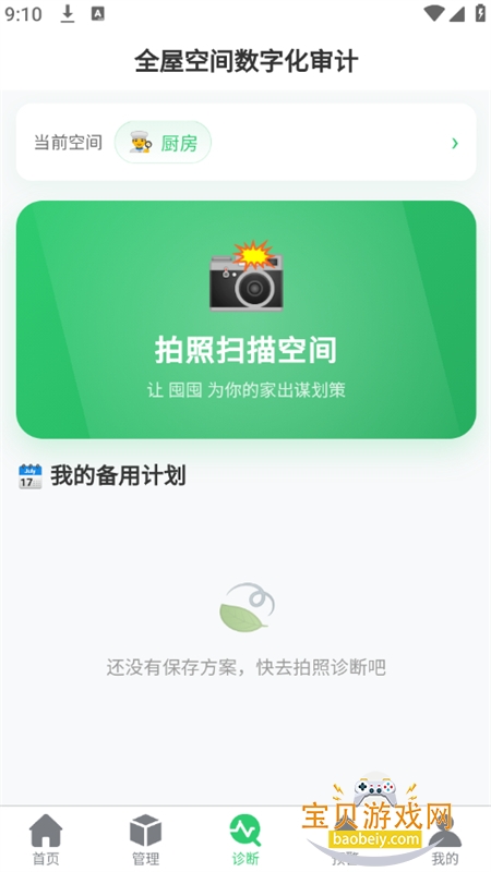 �ڶ�AI����app��׿�����ֻ���