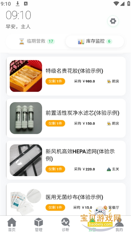 �ڶ�AI����app��׿�����ֻ���
