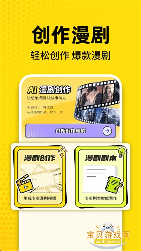 ���AI���紴��app���°汾
