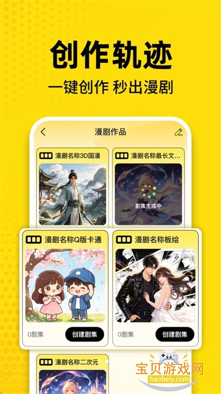 ���AI���紴��app���°汾