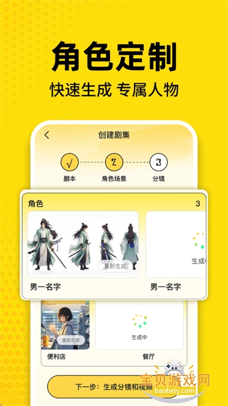 ���AI���紴��app���°汾