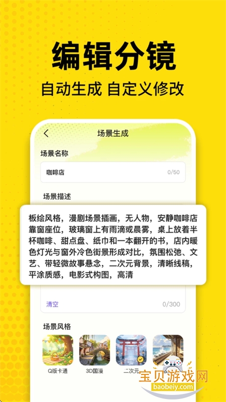 ���AI���紴��app���°汾