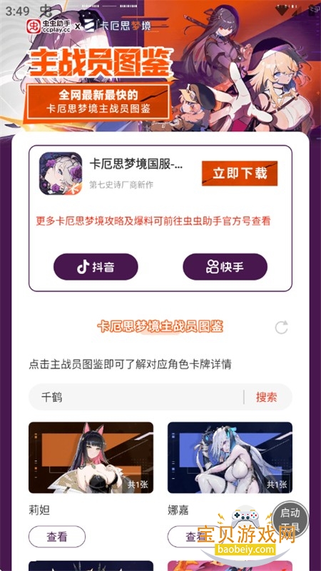 ����˼�ξ���սԱͼ��app���°汾2026